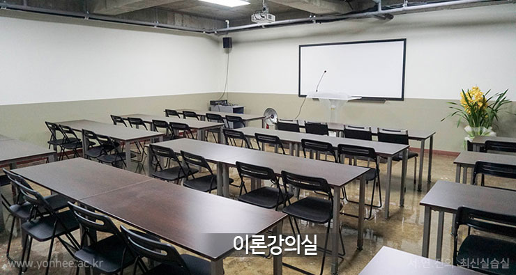 서울연희실용전문학교 실용음악학교 실습실16